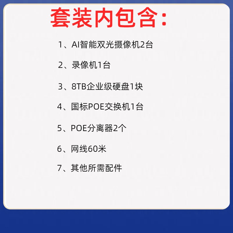來酷套裝.jpg